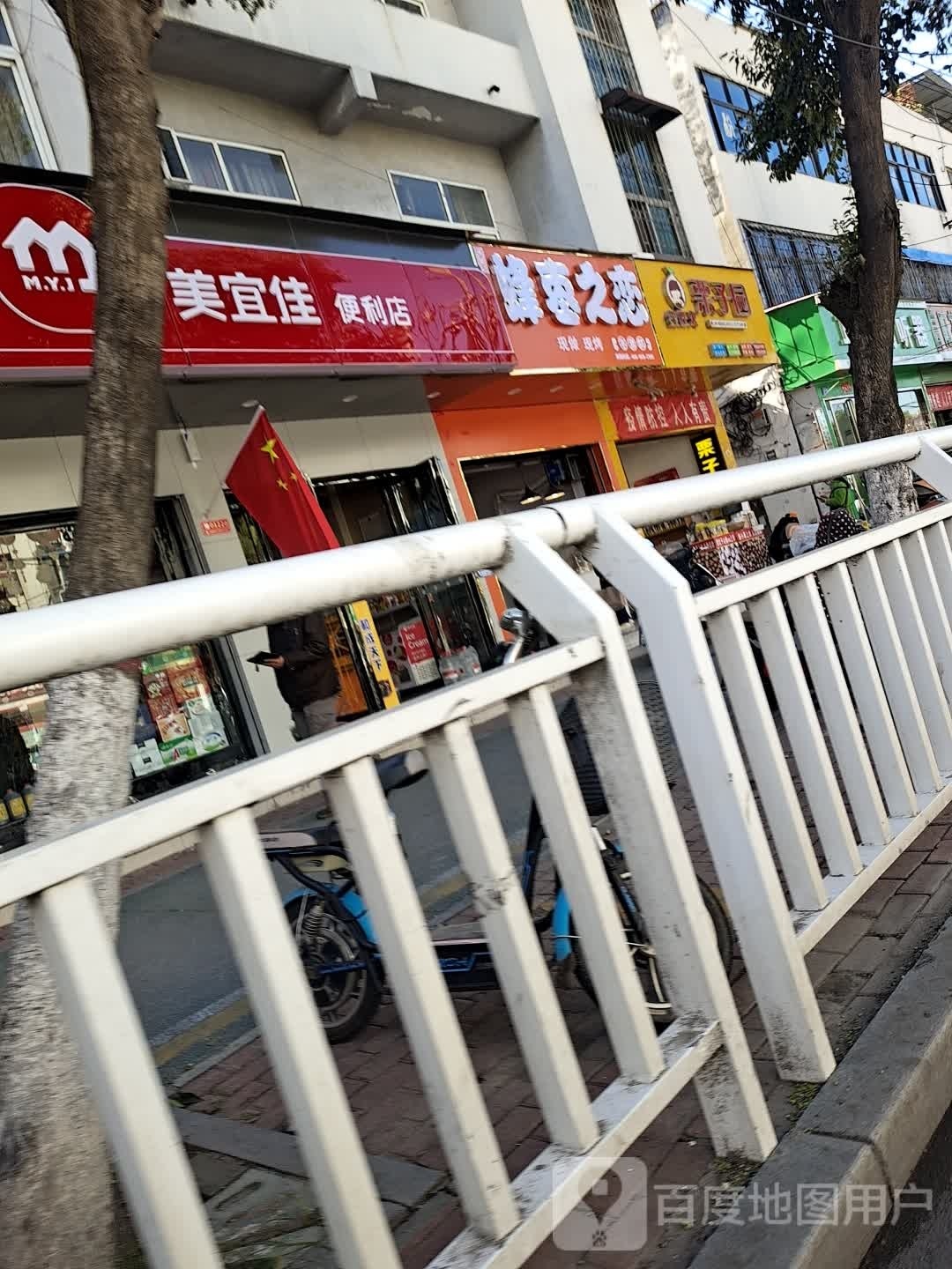 邓州市美宜佳(新华路店)