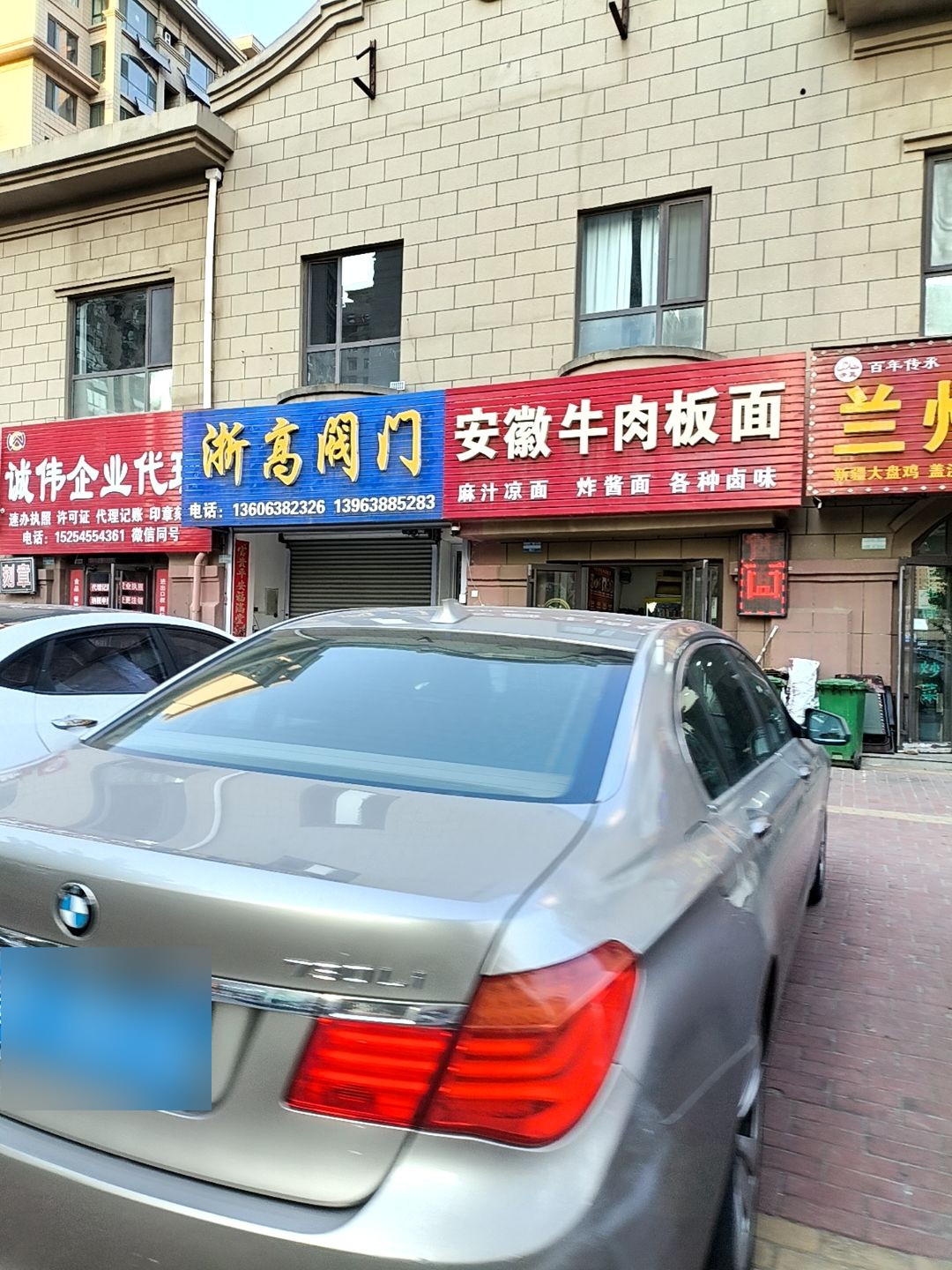 清真兰州牛肉拉面(华乐家园店)