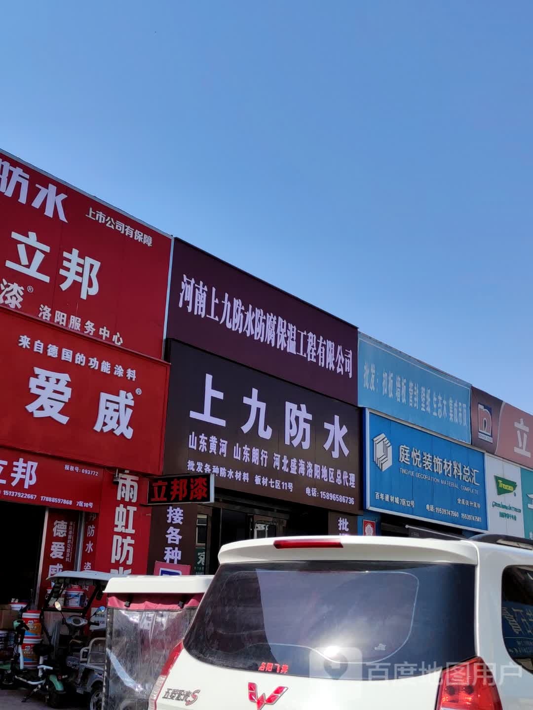 河南上九防水防腐保温工程有限公司