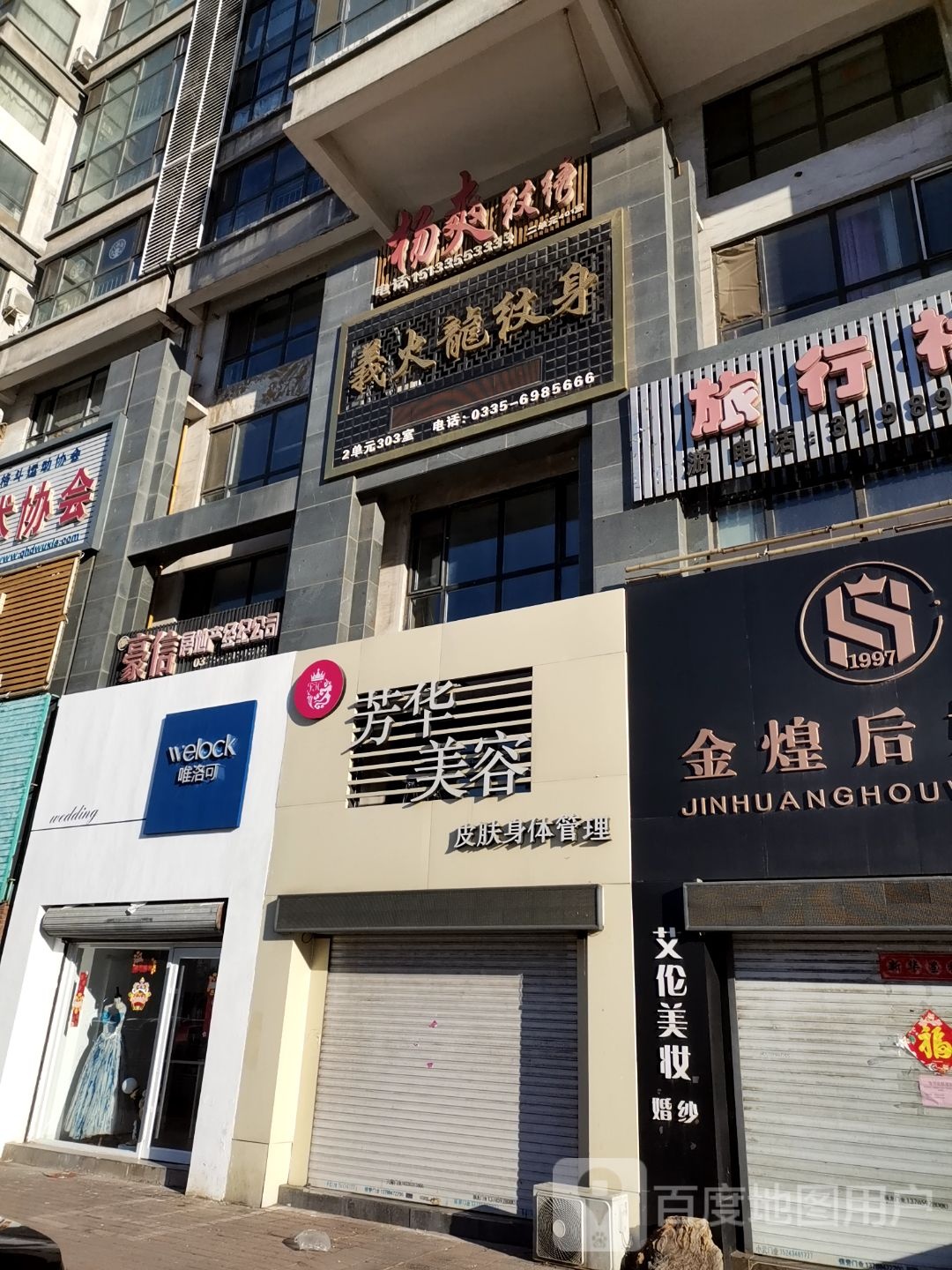 义火纹身(专业纹身纹绣工作室)