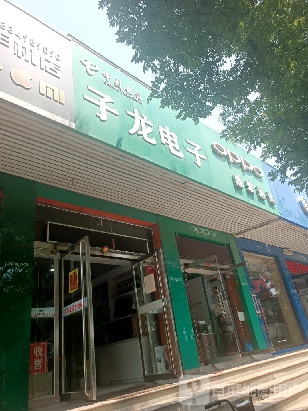 子龙电子