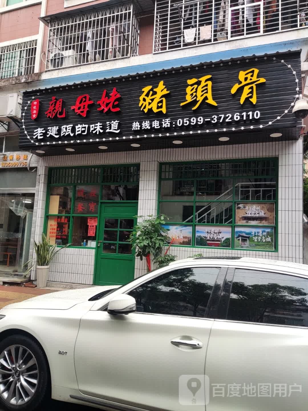 亲母姥猪头骨(丰源世纪城店)