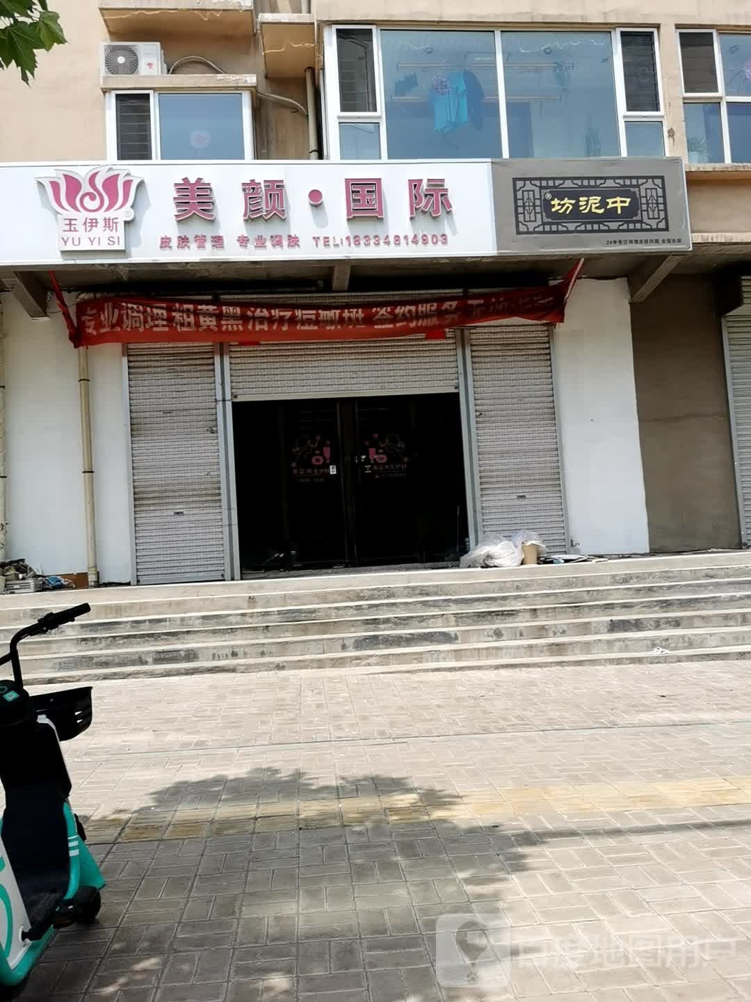 美颜国际柔美人