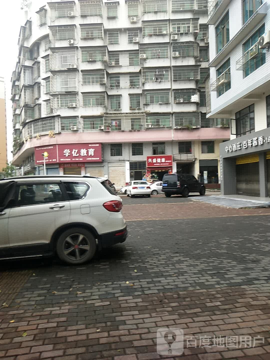 中心酒庄