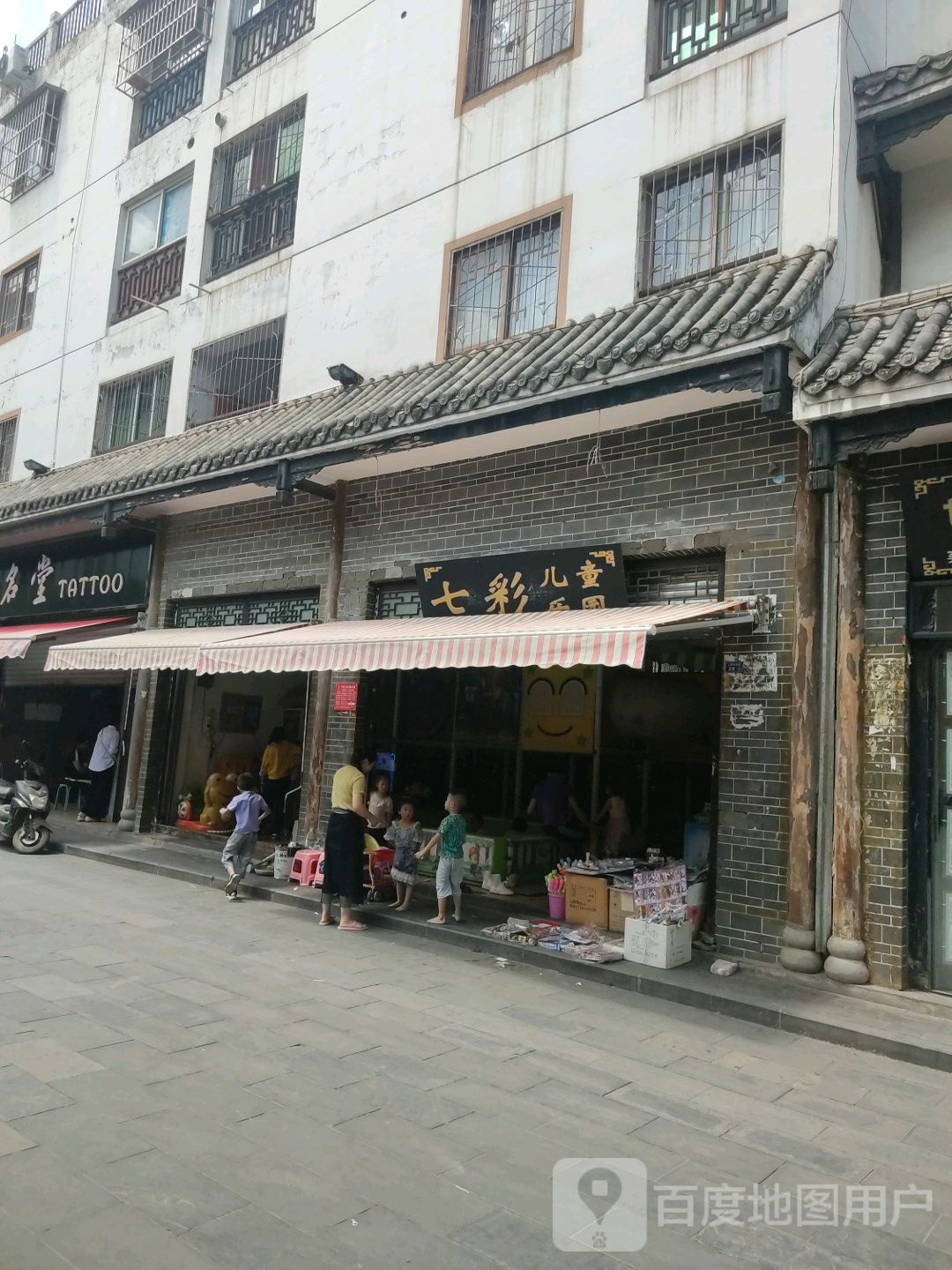 七彩儿童乐园(上翔街店)