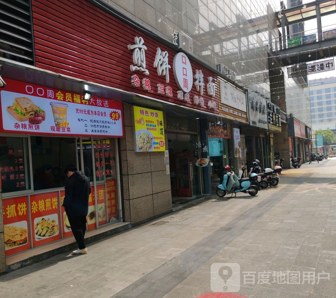 清真兰州拉面(衢江东方广场东方商厦店)
