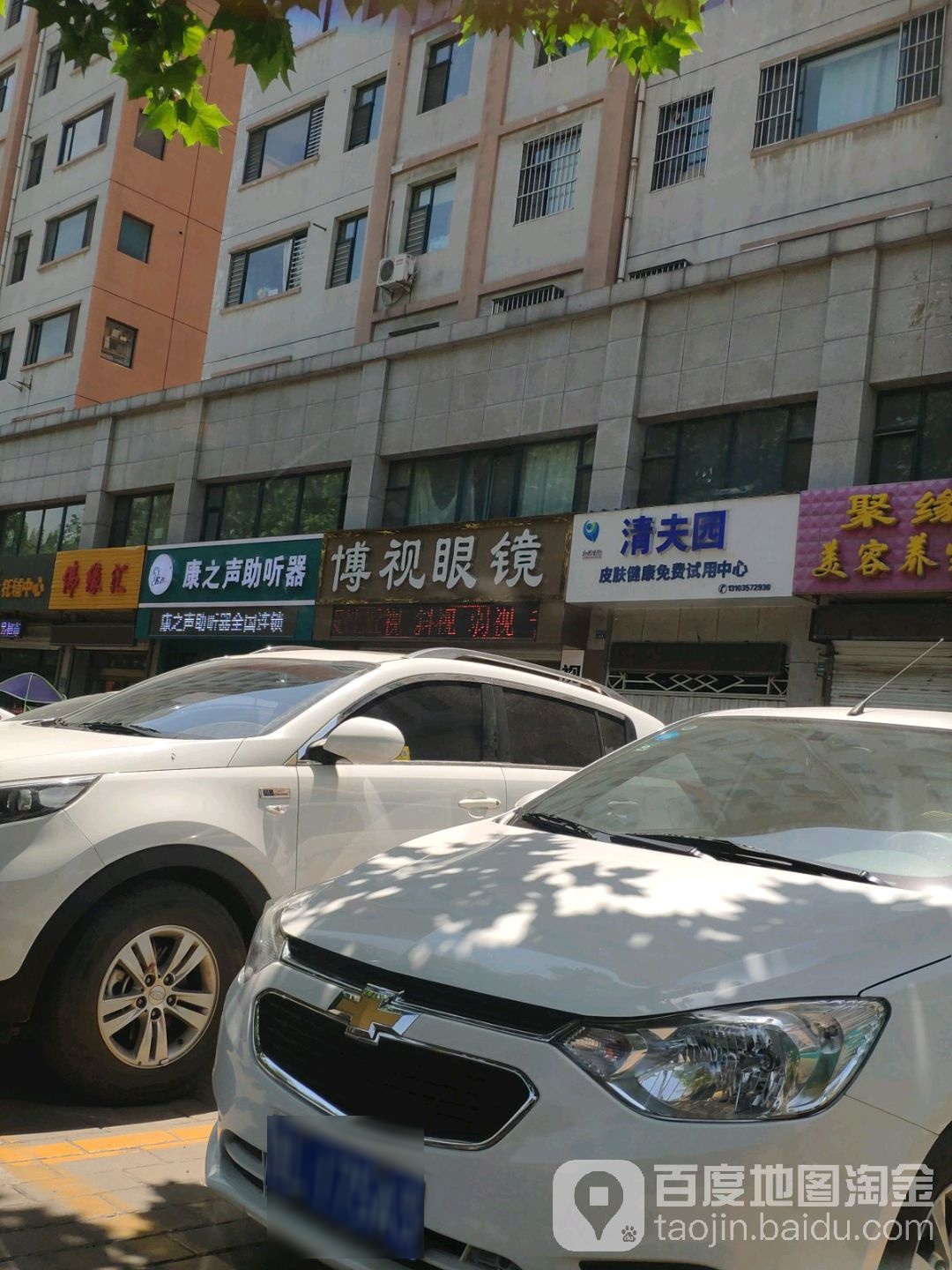 博视眼镜(晋都花苑东北)