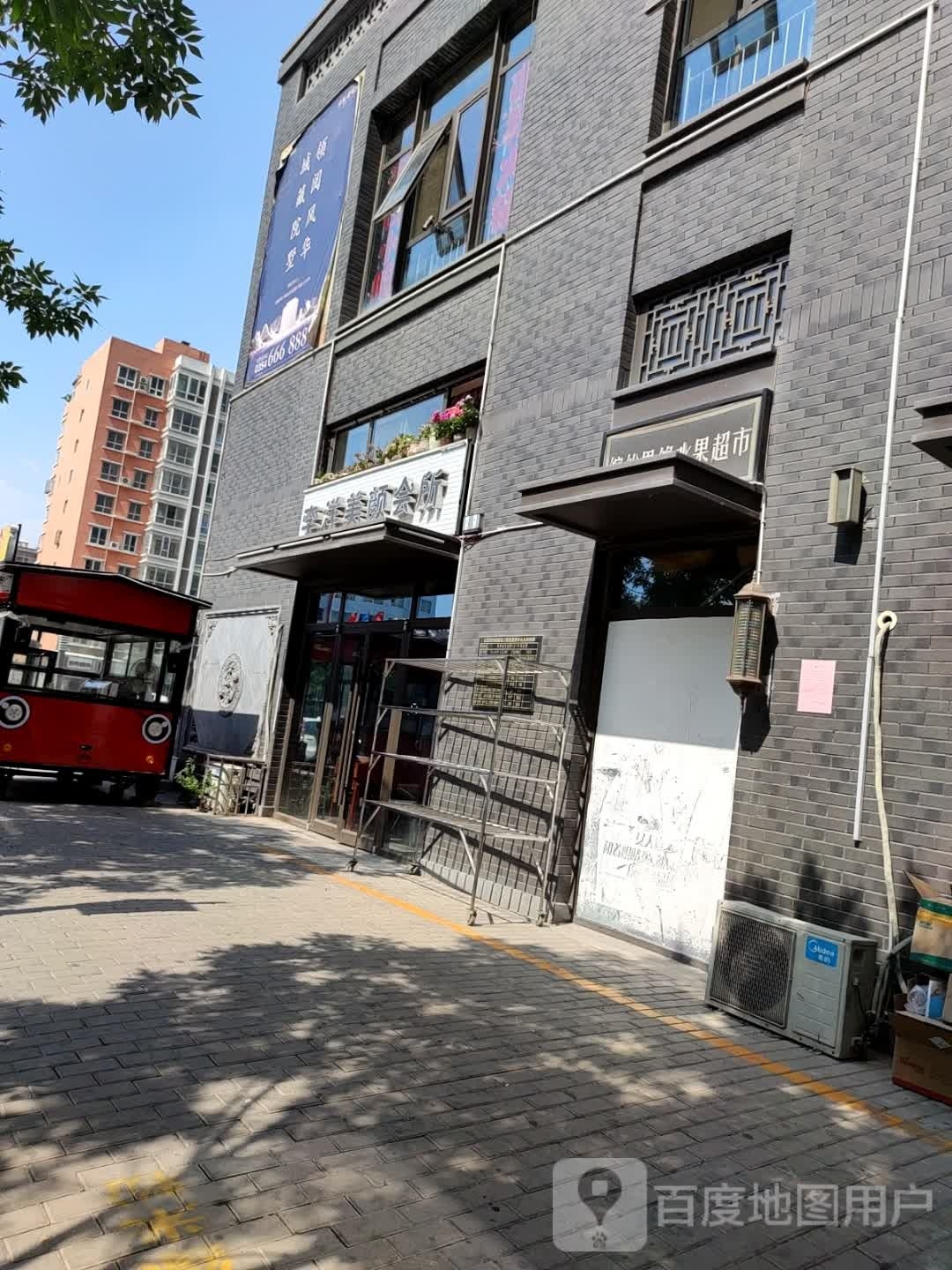 果之源水果捞(保利店)