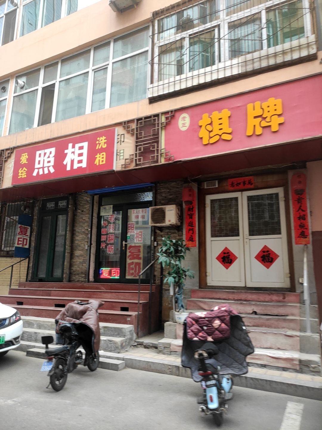 老五棋牌