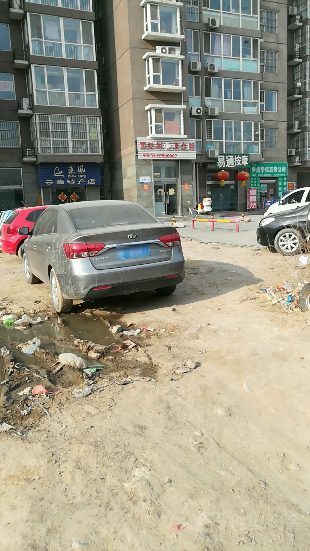 易通按摩