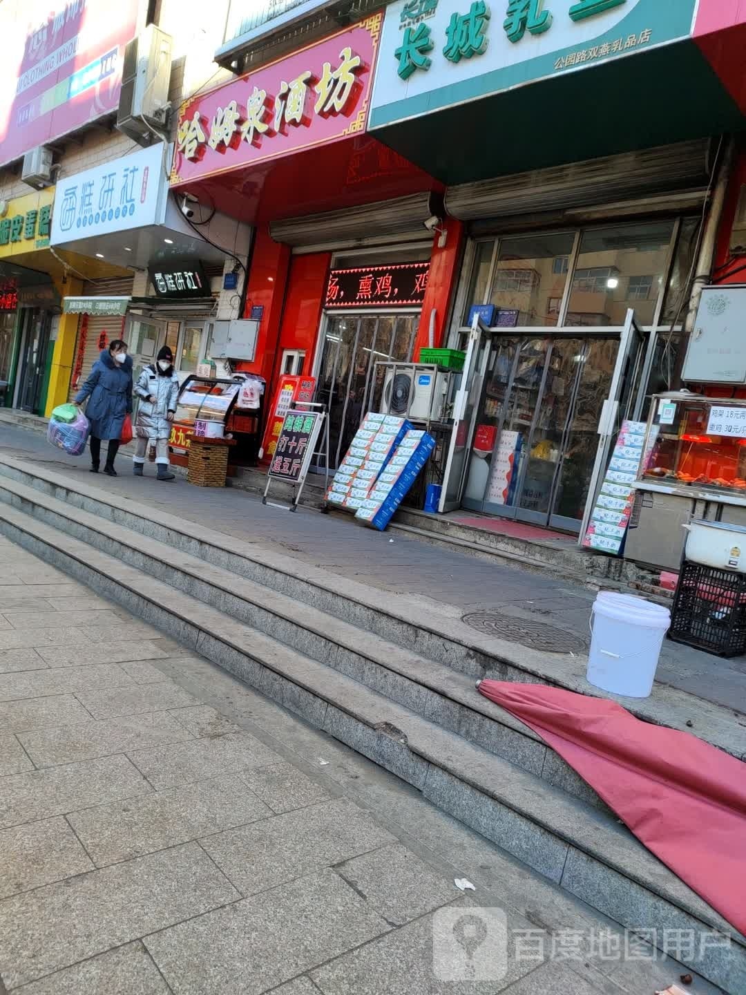 糕研社(桥西公园路店)
