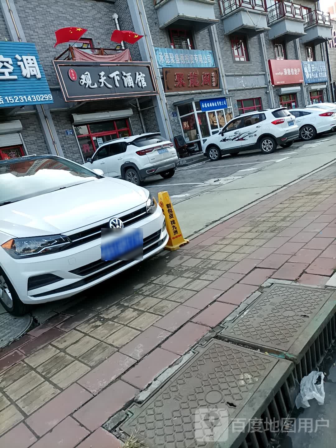 聚龙阁水族馆
