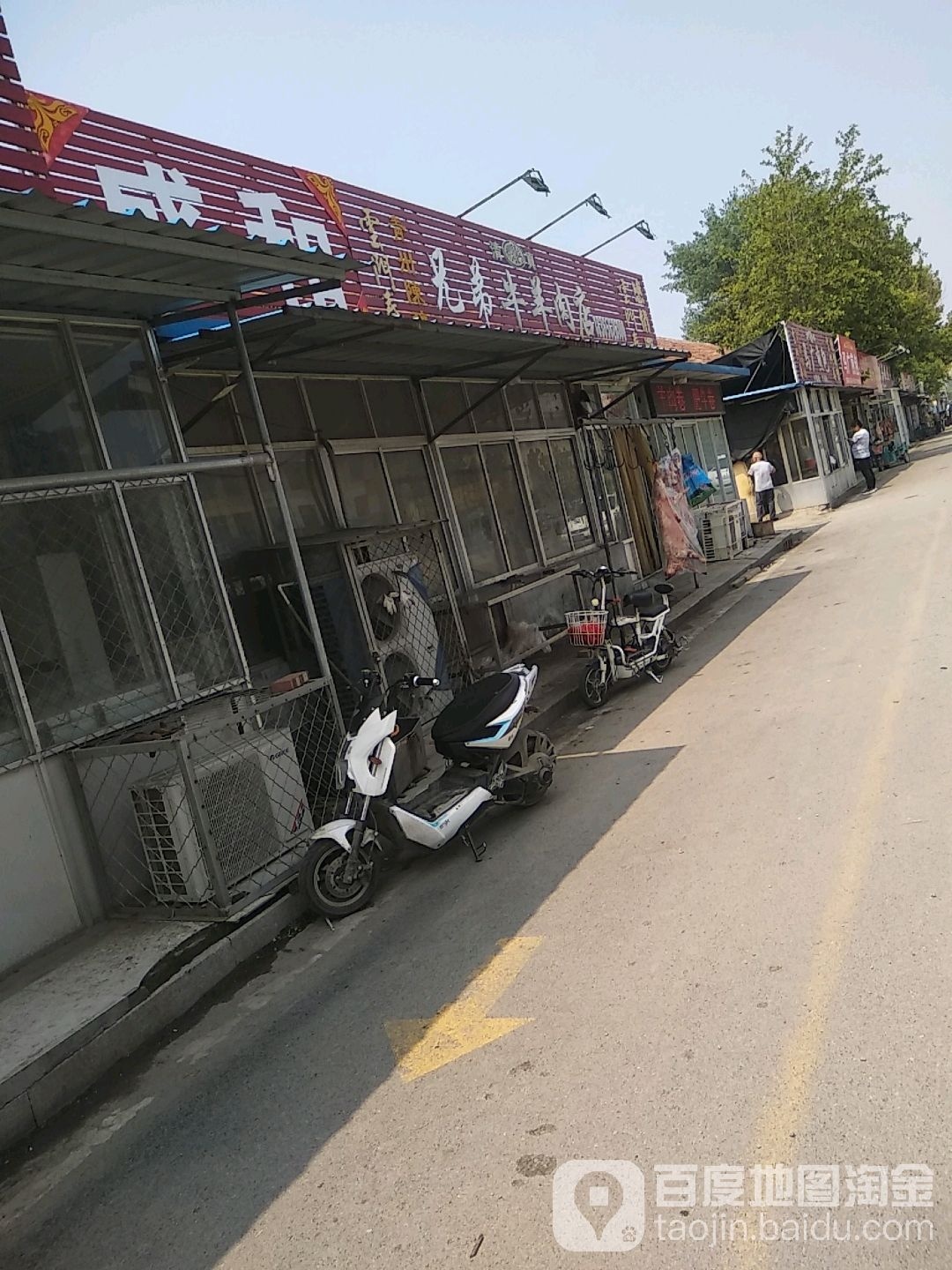青州陈酿兄弟牛羊肉店(坡子店)
