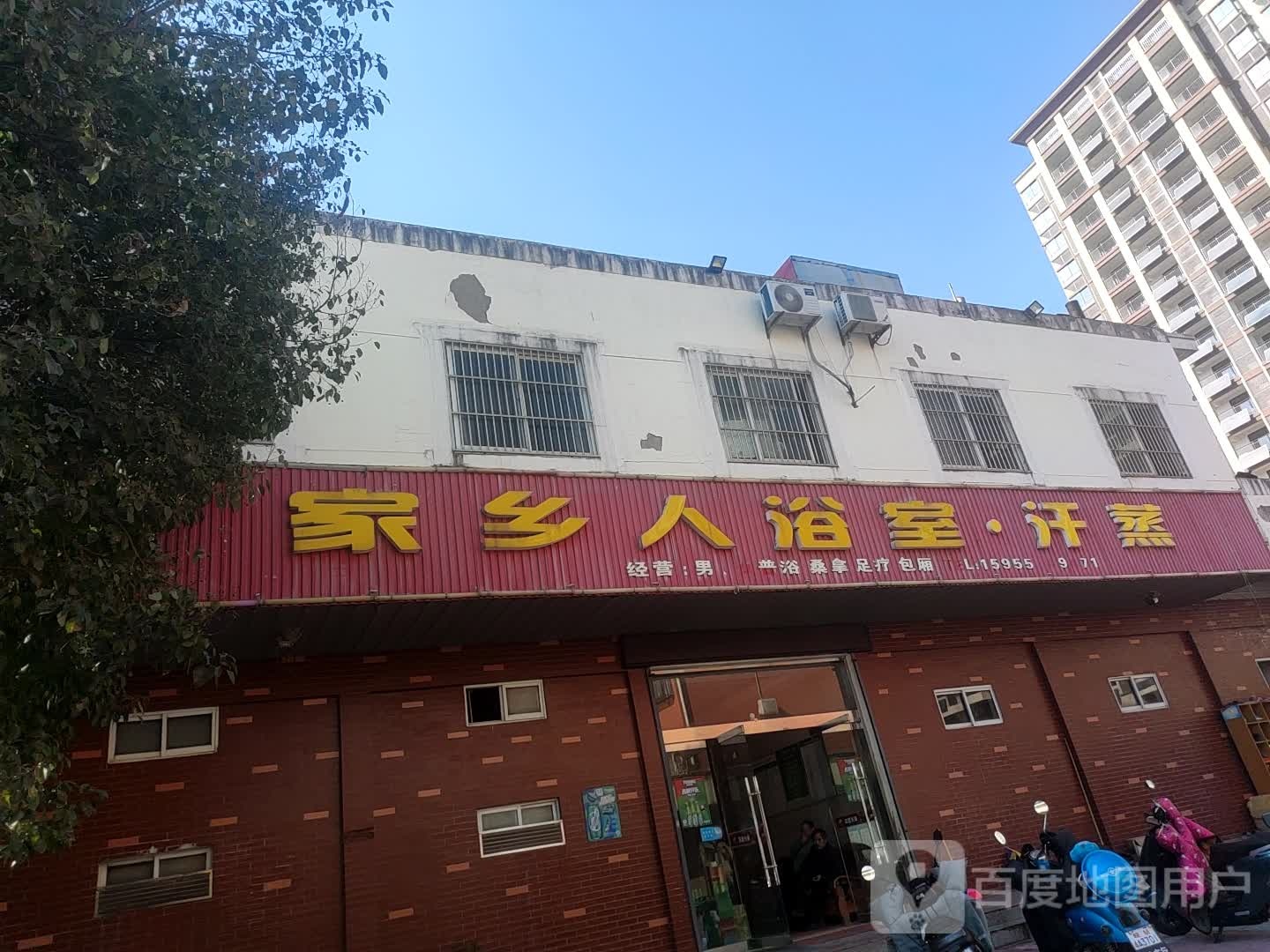 家乡人女浴室汗蒸(西湖花苑店)