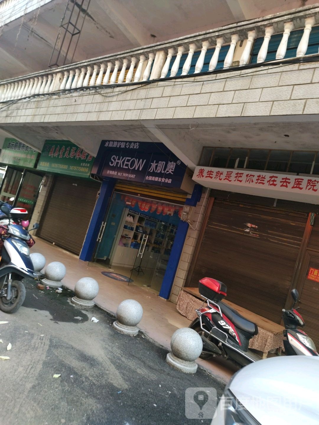 藏奥堂足浴体验店(新世纪商业广场店)