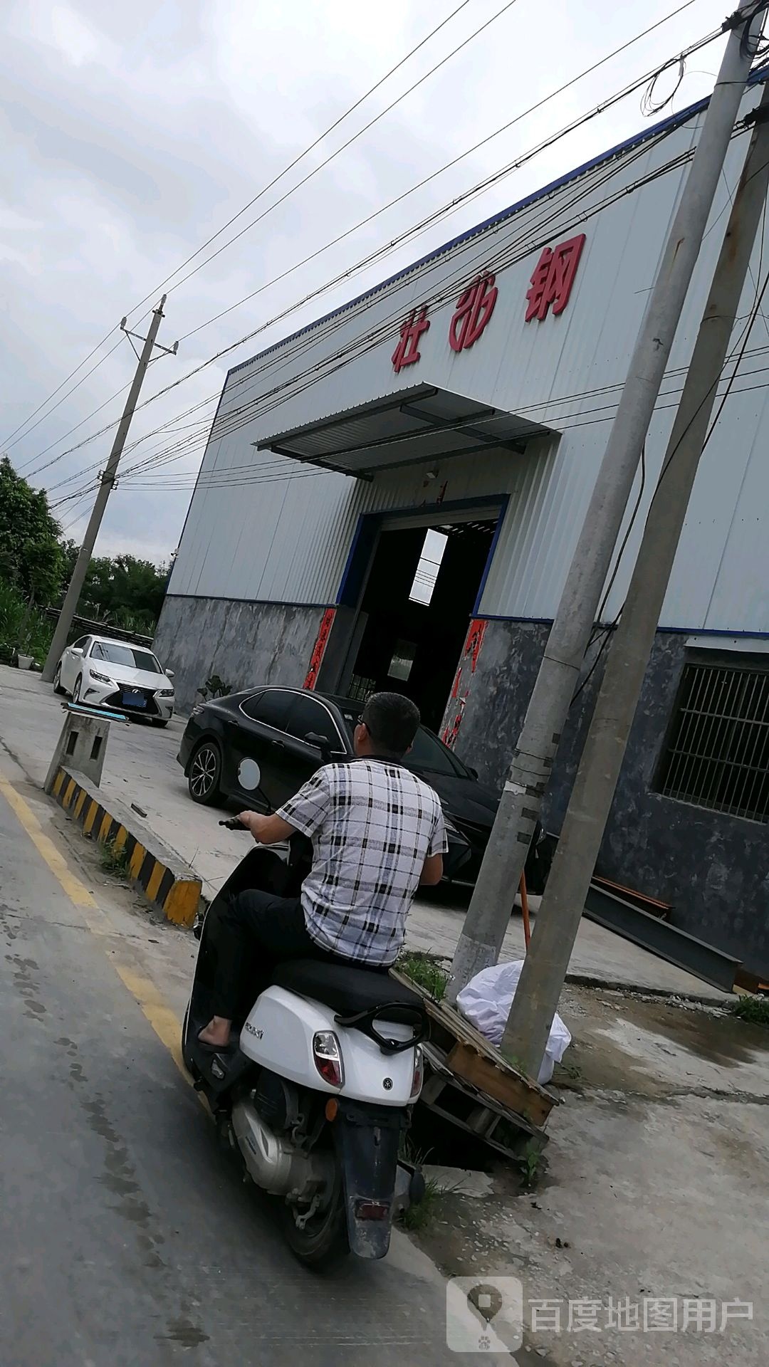 广东壮钢卫浴科技有限公司