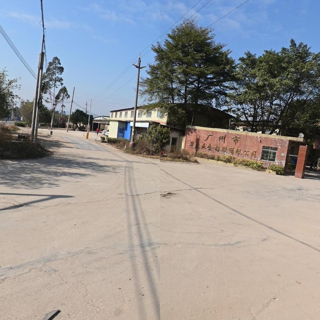 广州市华盈五金橡胶有限公司
