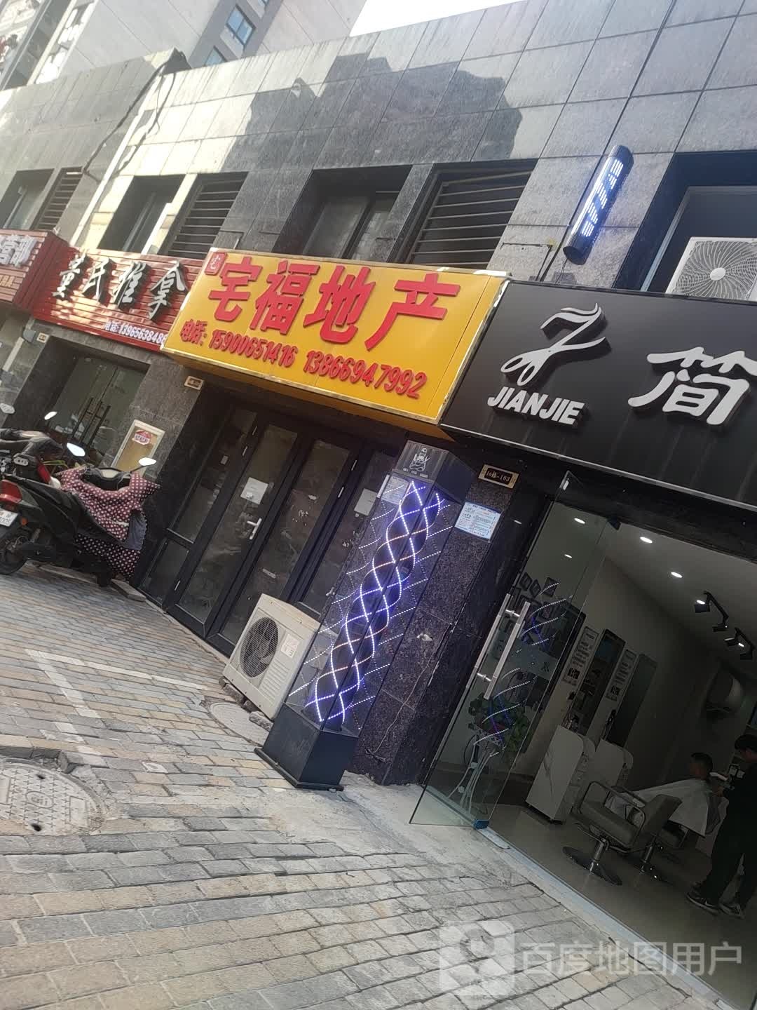 董市推拿