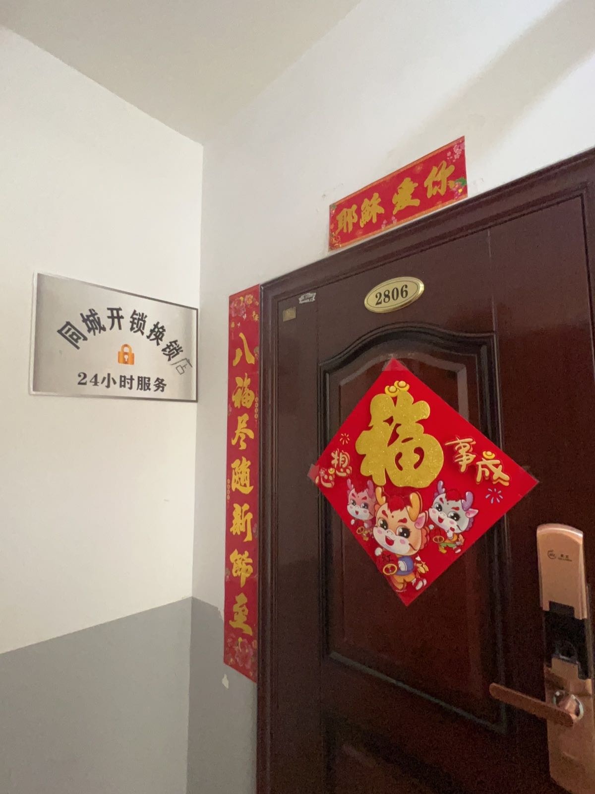 同城开锁换锁店