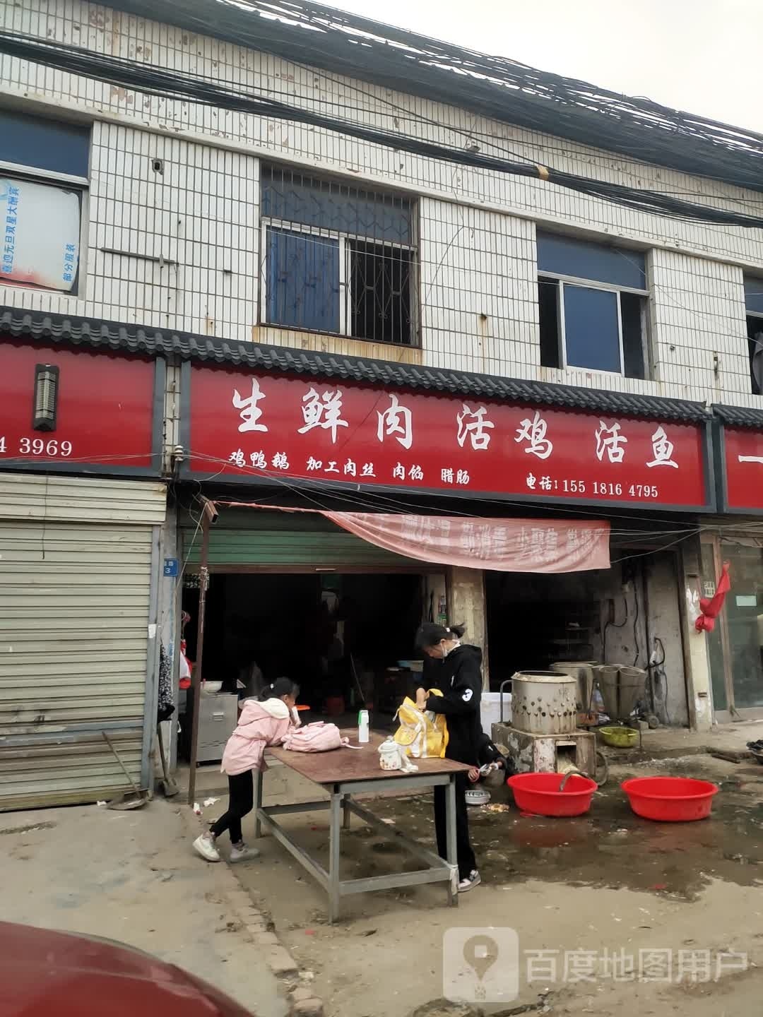 商水县平店乡生鲜肉活鸡活鱼