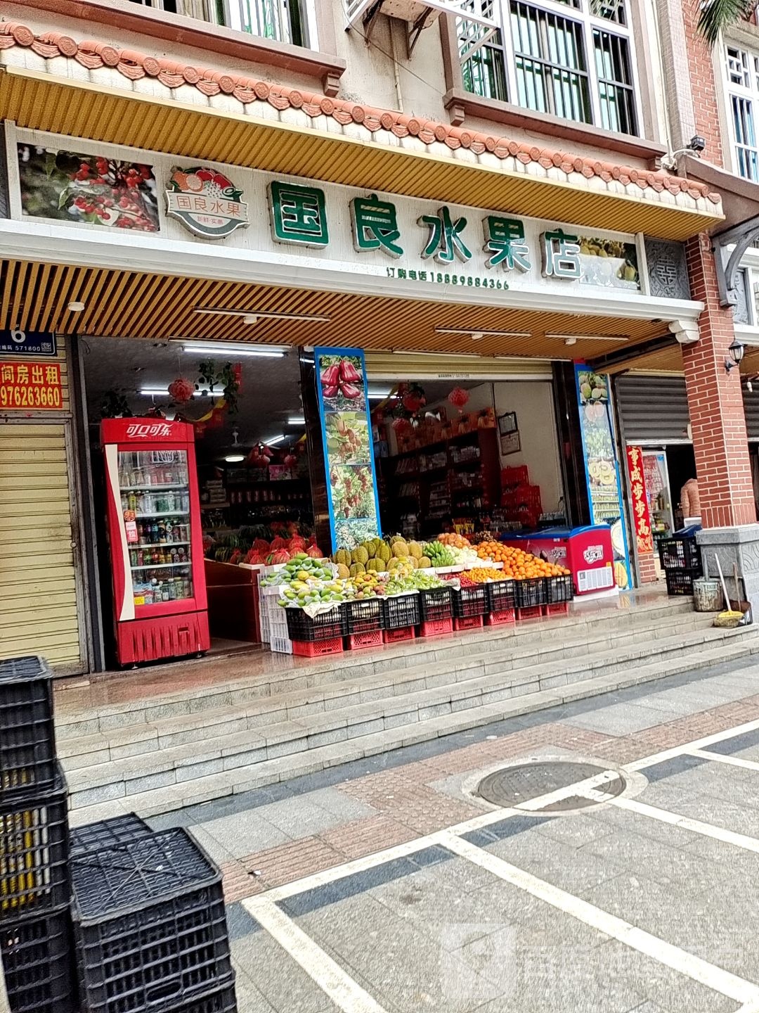 国良水果店