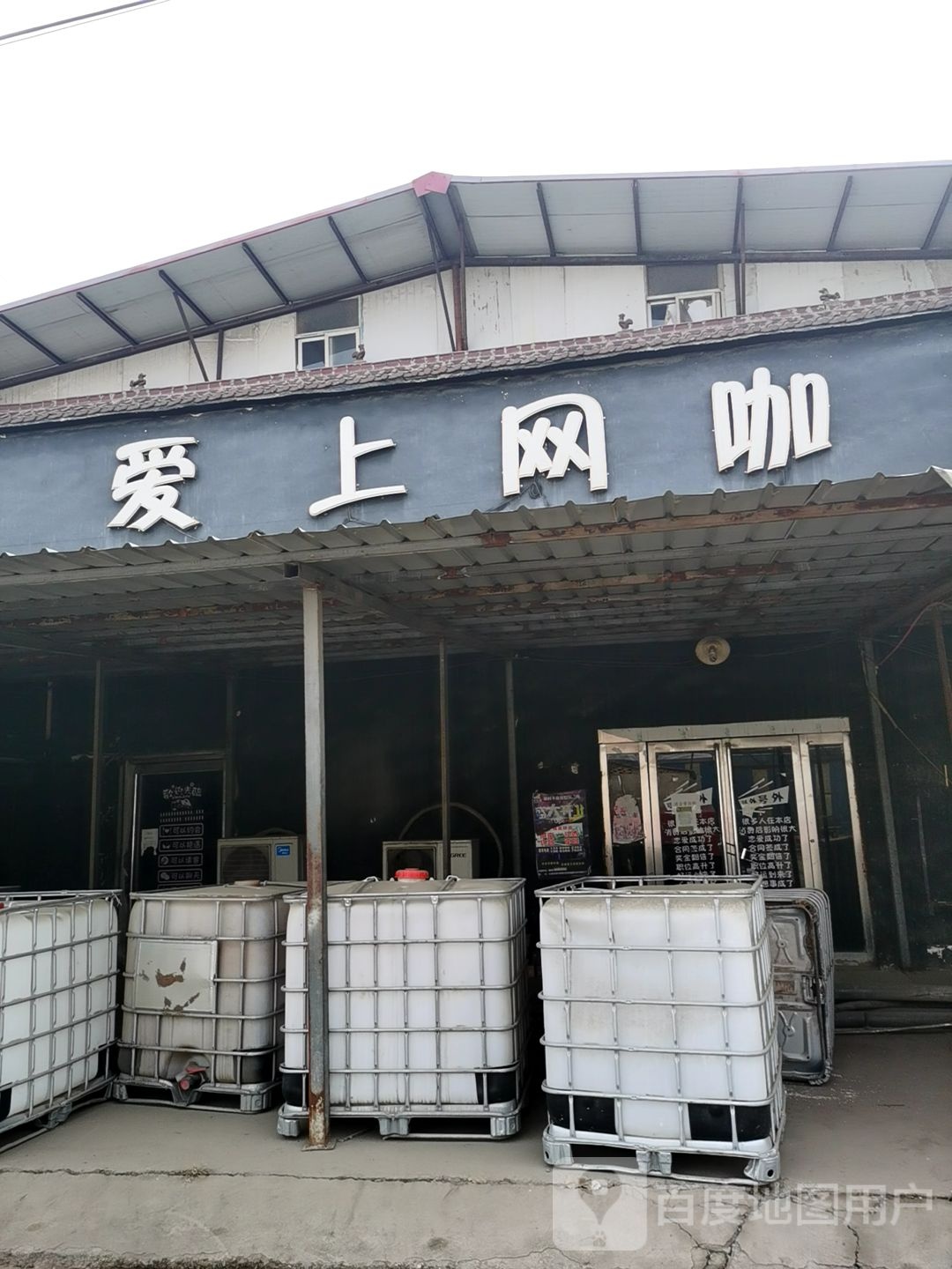 爱尚网咖(长南路店)