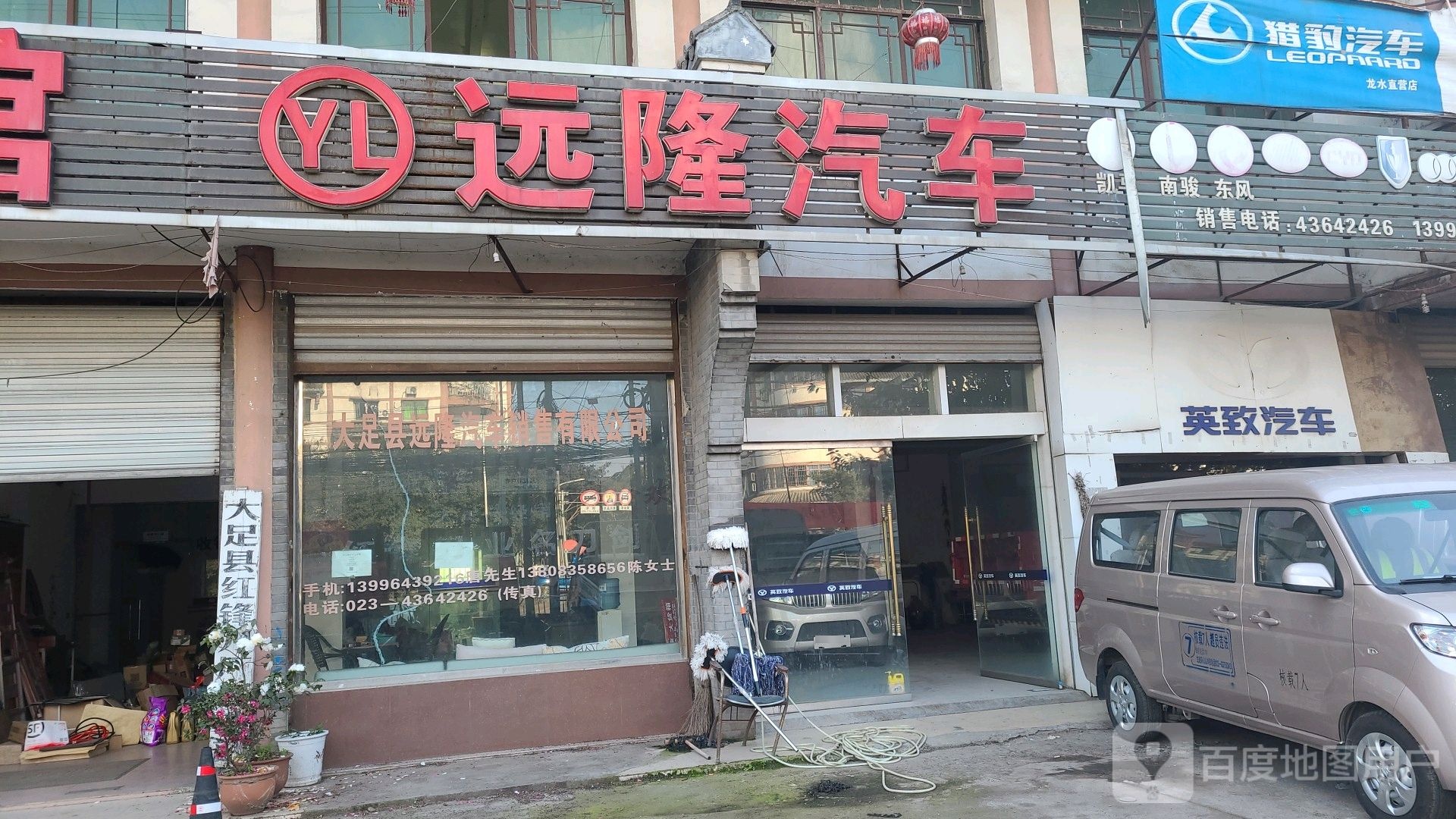 远隆汽车