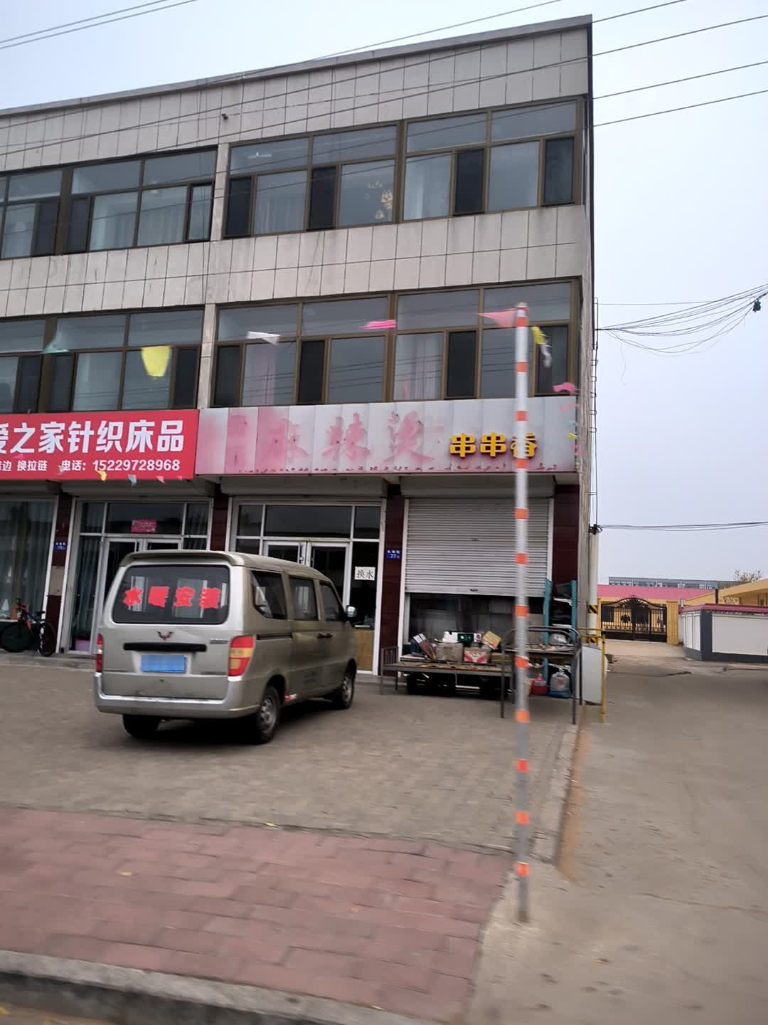 清真老杨家火锅串串香