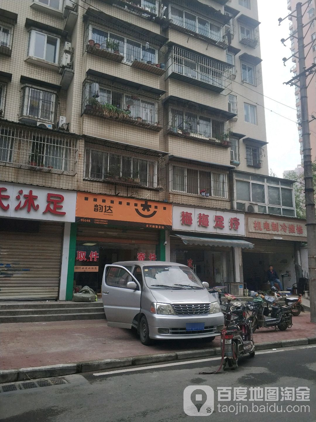梅梅足疗(夹河路)
