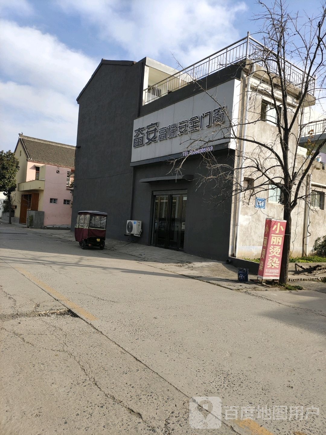 济源市奋安高端安全门窗(湨河南街店)