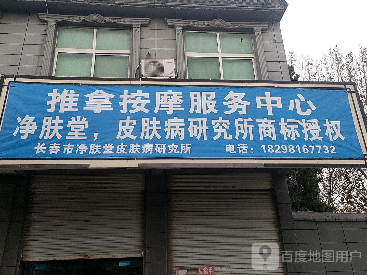 推拿按摩服务中心