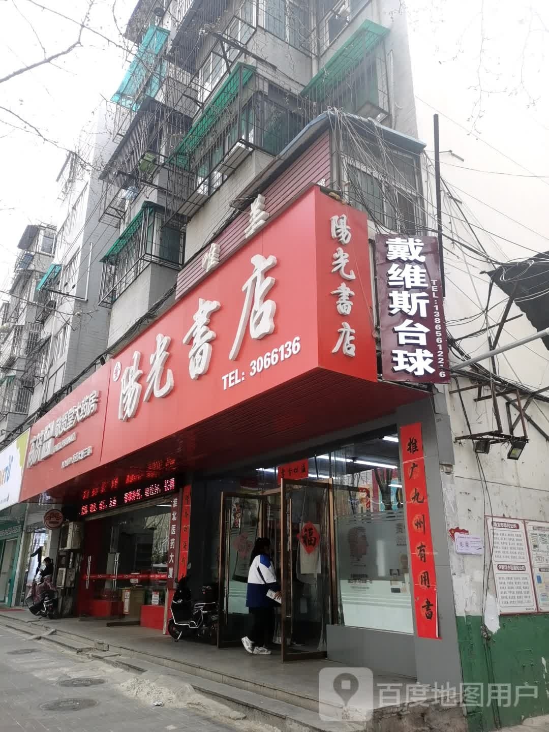 敬贤堂大药房(古城路店)