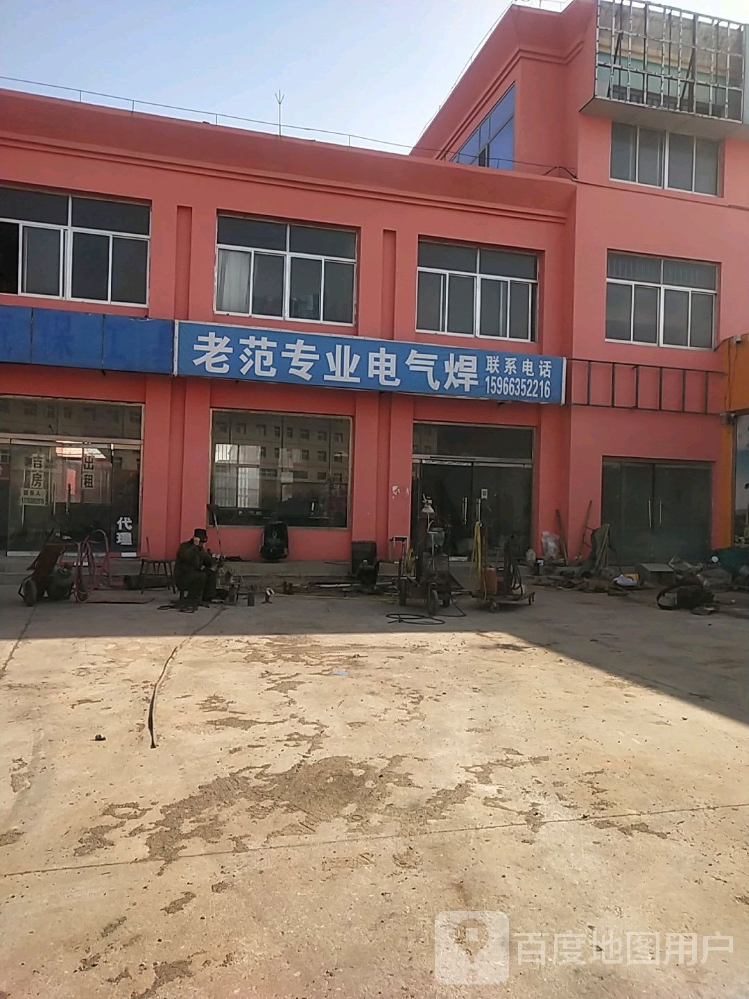 老范专业电气焊