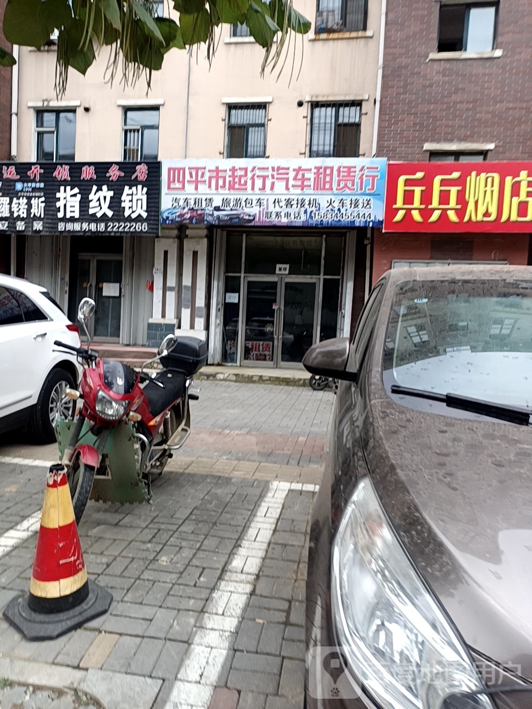 鸿运开锁服务店(北二纬路东升嘉园Aa店)