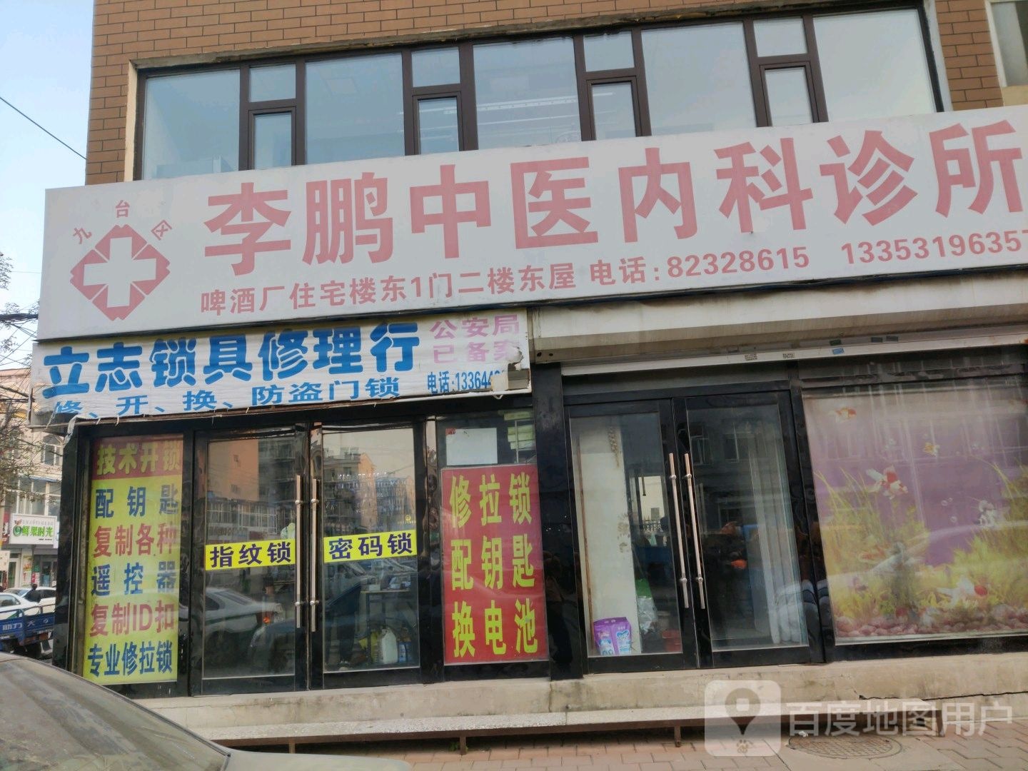 立志锁具