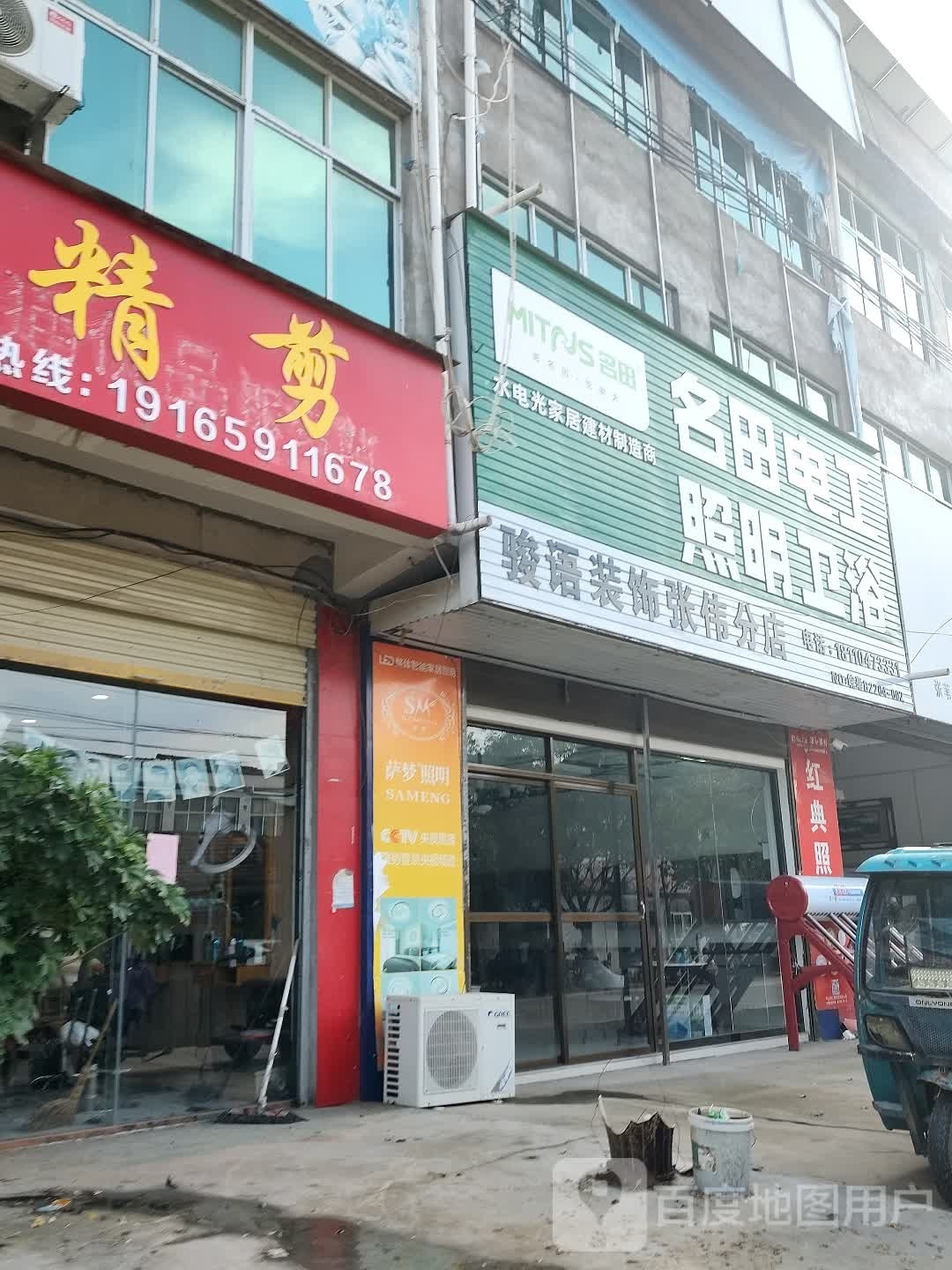 安家精剪