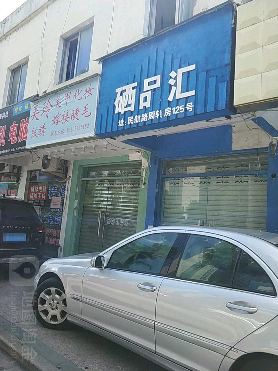 美玲美甲化妆纹锈(鹿城店)