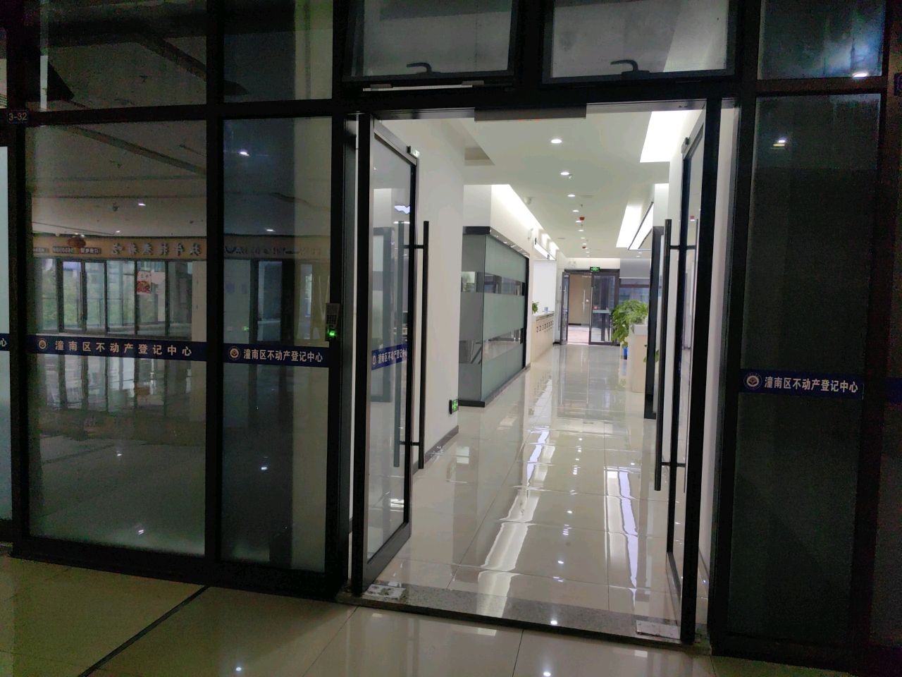 重庆市潼南区不动产登记中心