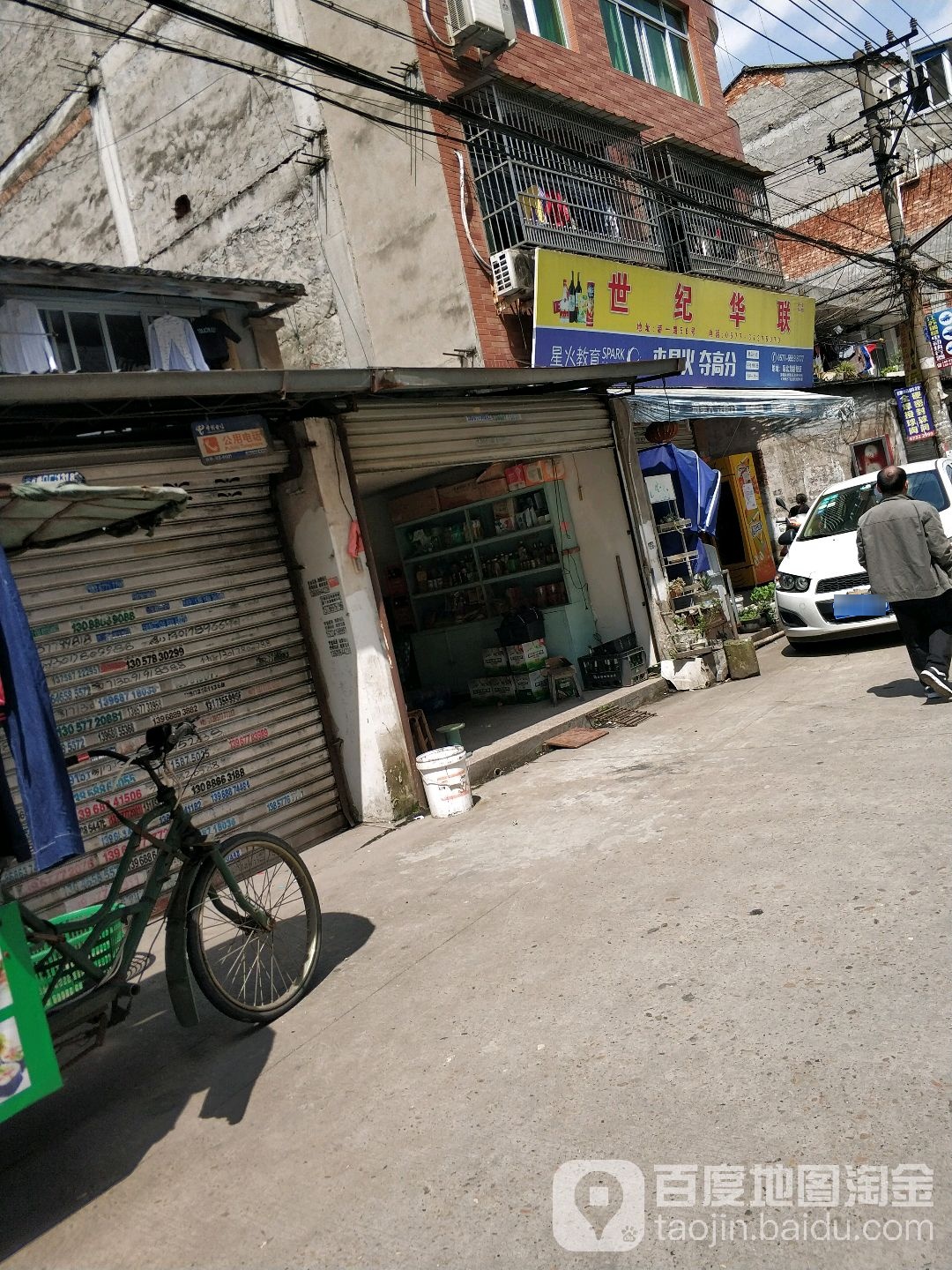 华联超市(浦一店)
