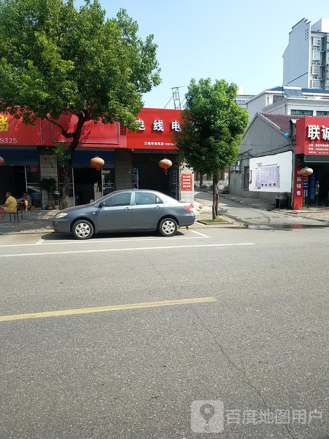 江南华美电线电缆