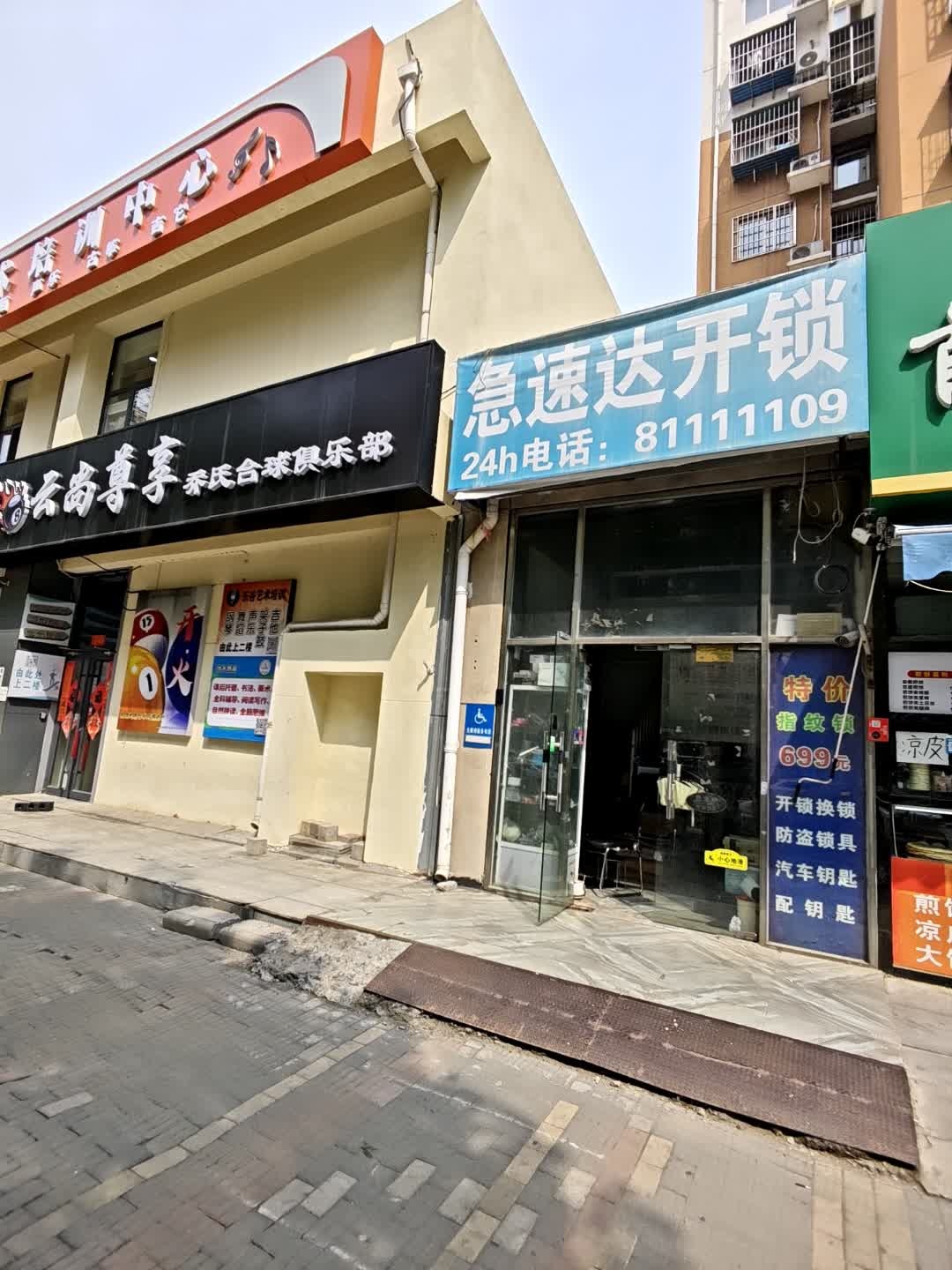 急速达开锁汽车钥匙