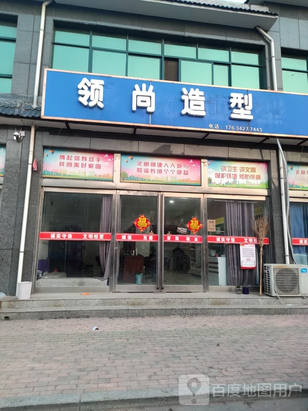 尚到东造型(杜常路店)