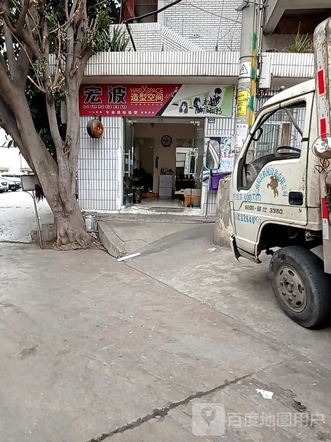 宏波造型空间