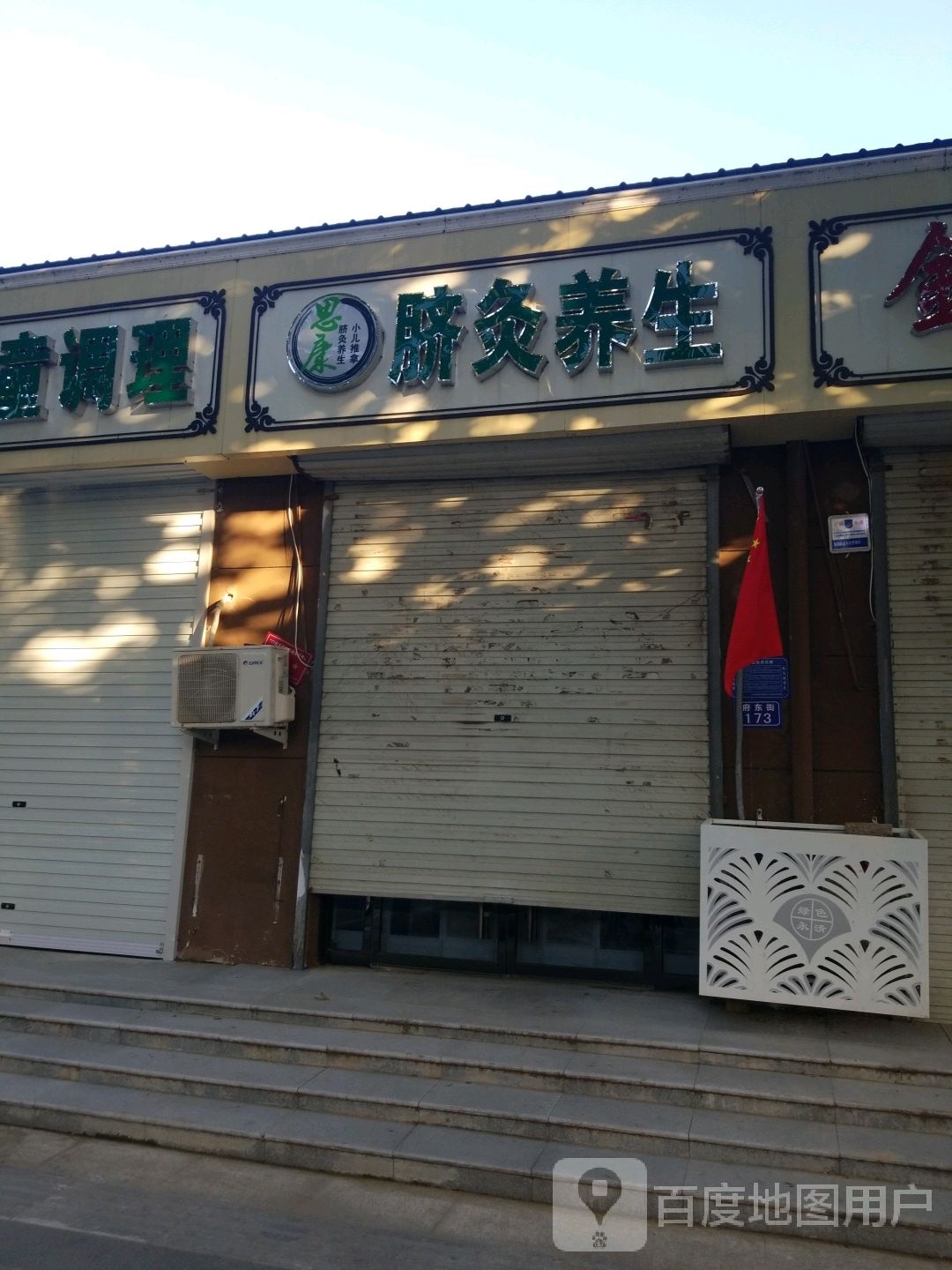 脐灸养生