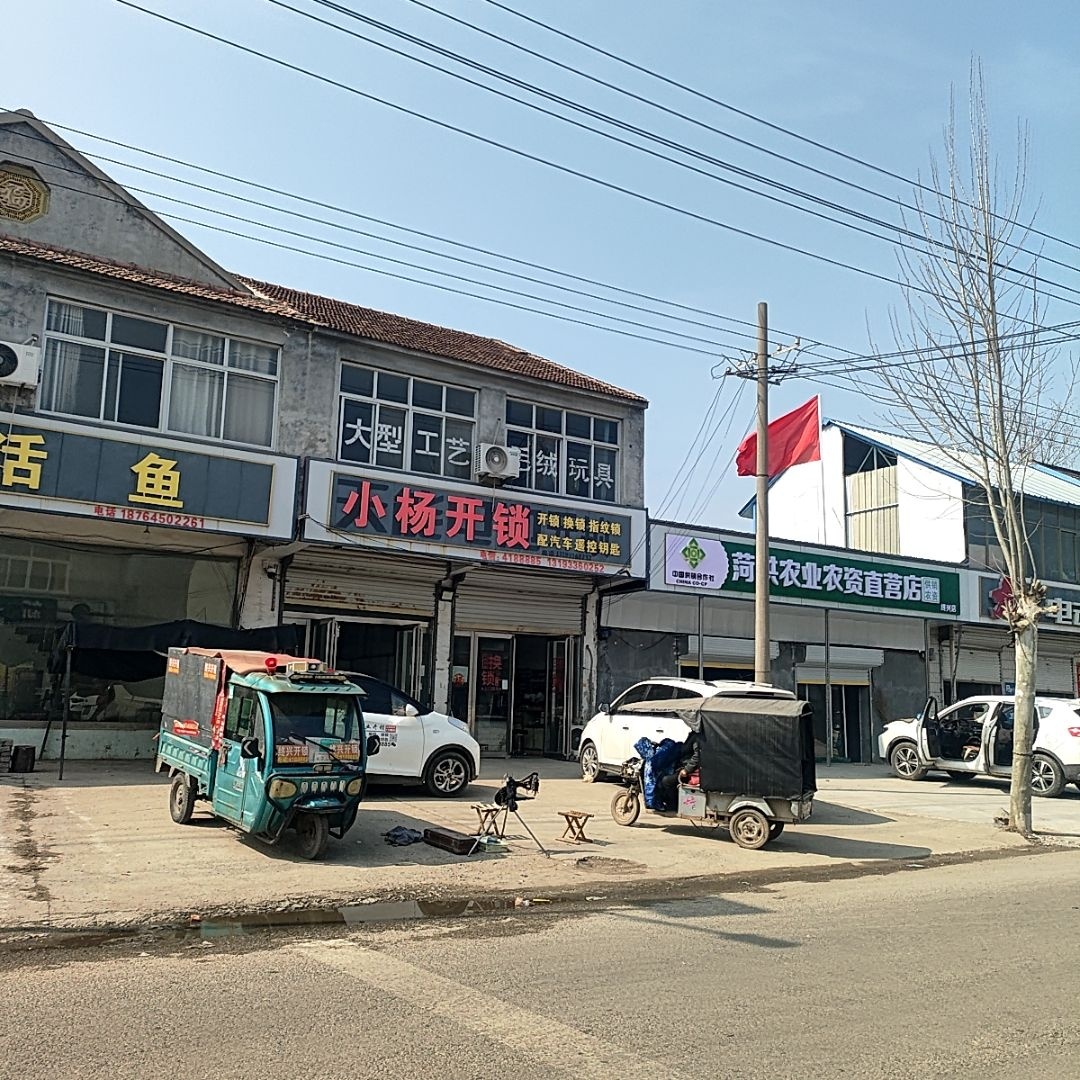 小杨开锁汽车钥匙