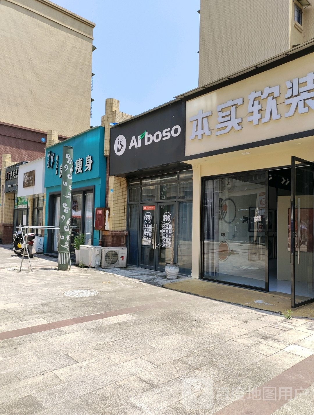 至然·美学(新锐城市首座店)