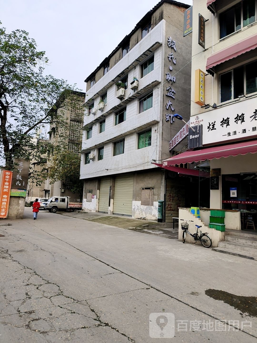 颜i氏脚盆大(南师路店)