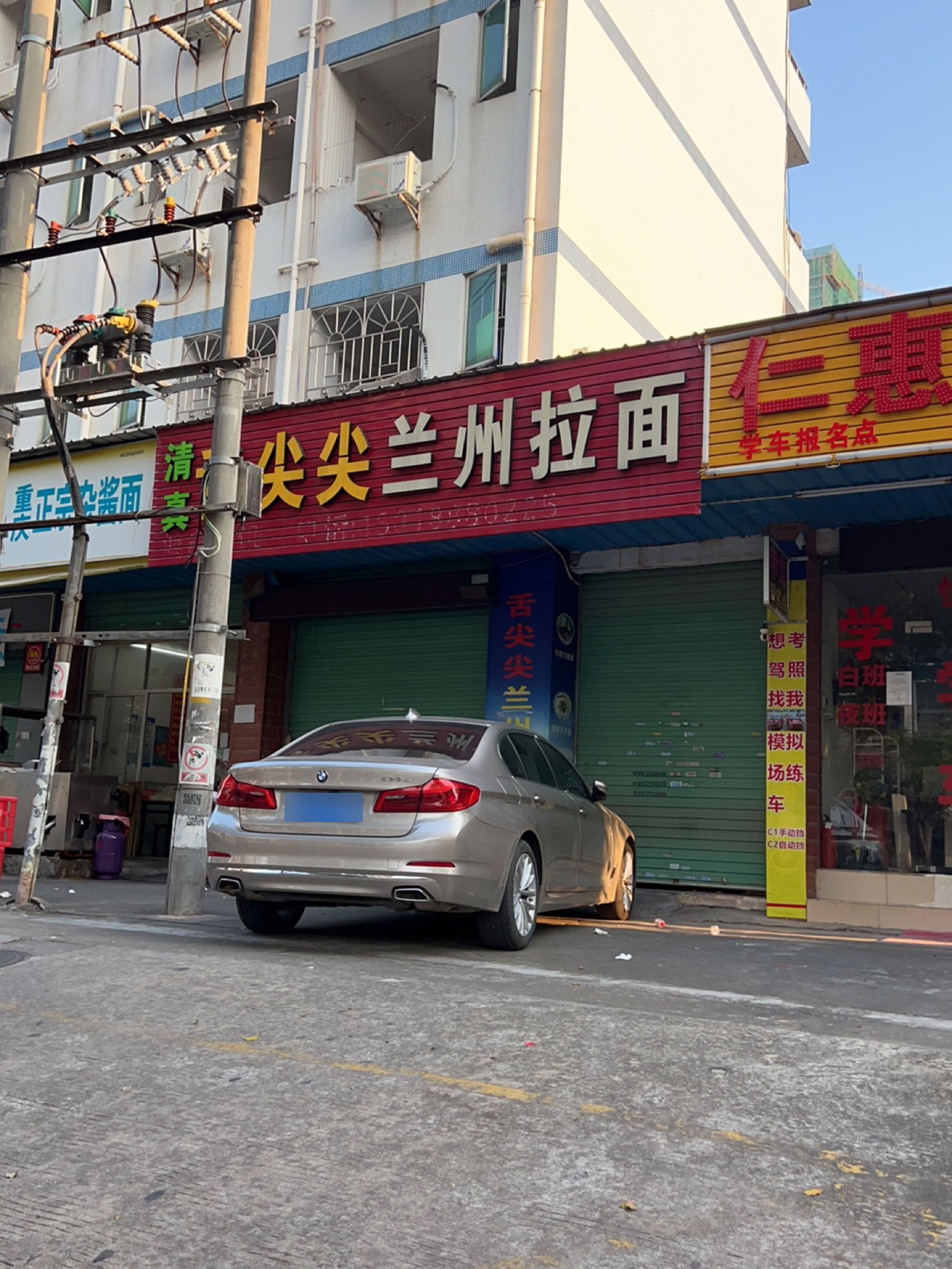 清真舌尖尖兰州拉面(惠风五路店)
