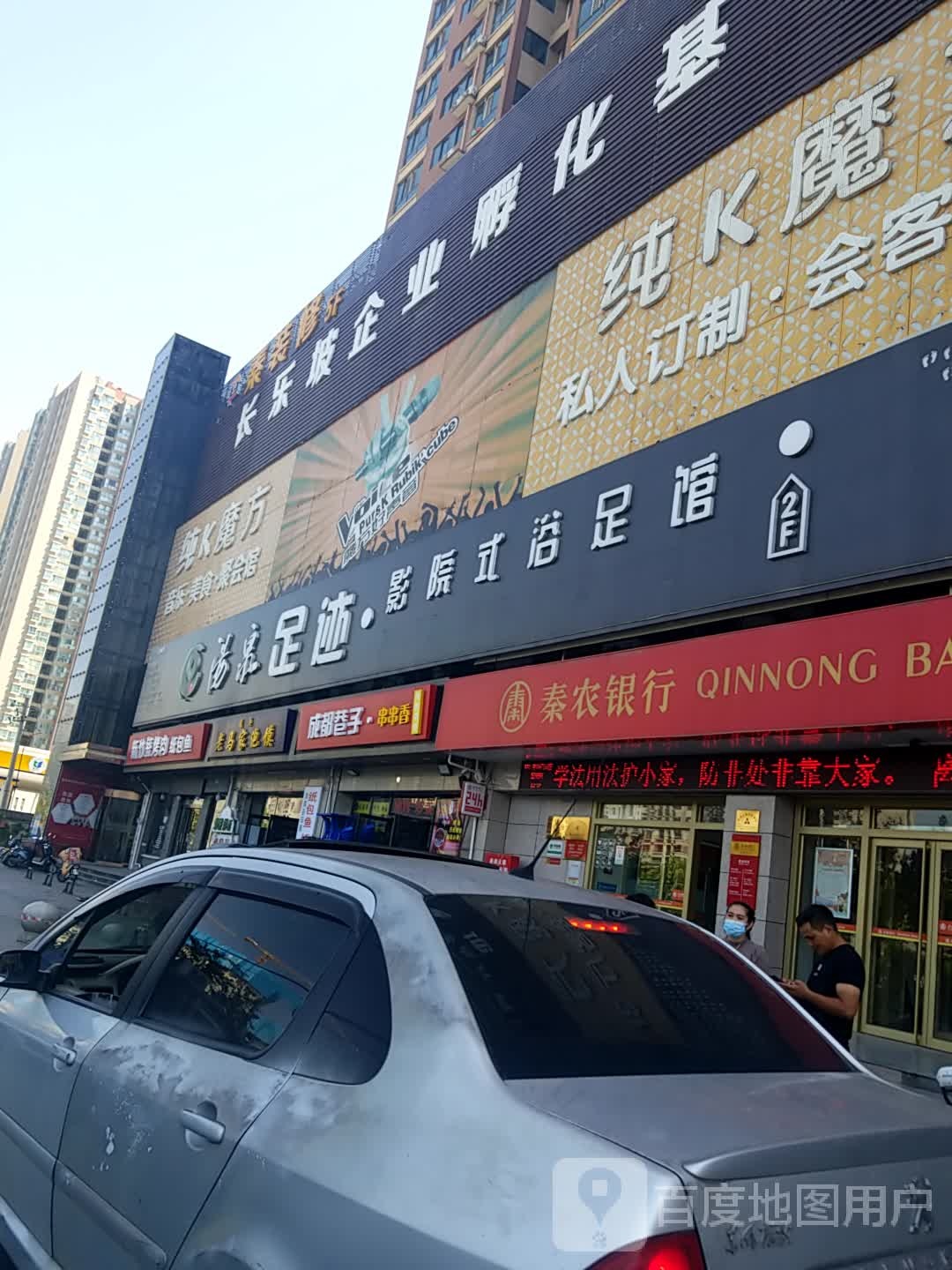 烫泉足迹·影院式浴足馆(长乐店)