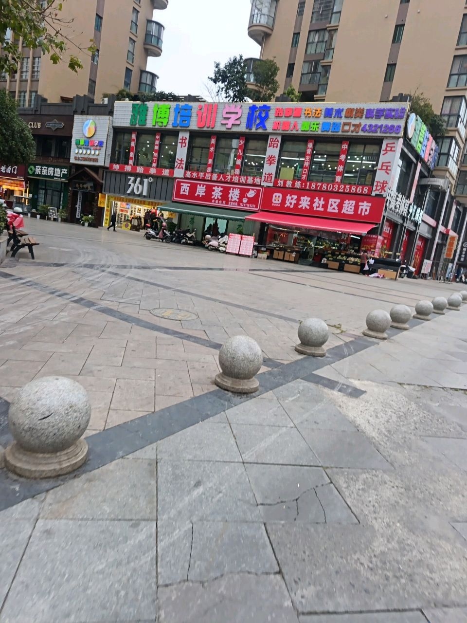 亲亲房地产